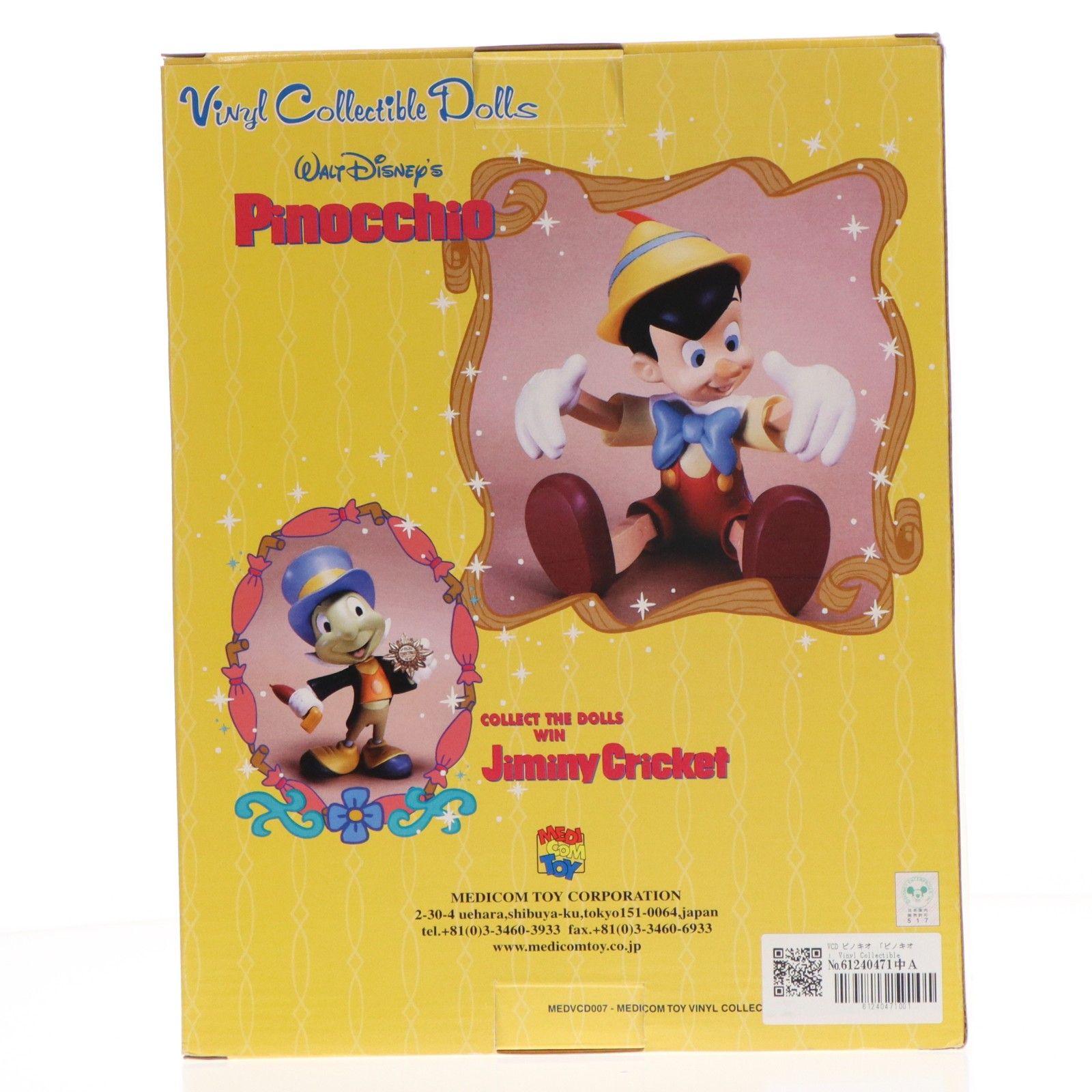 ヴァイナルコレクティブルドールズ NO.7 VCD ピノキオ フィギュア