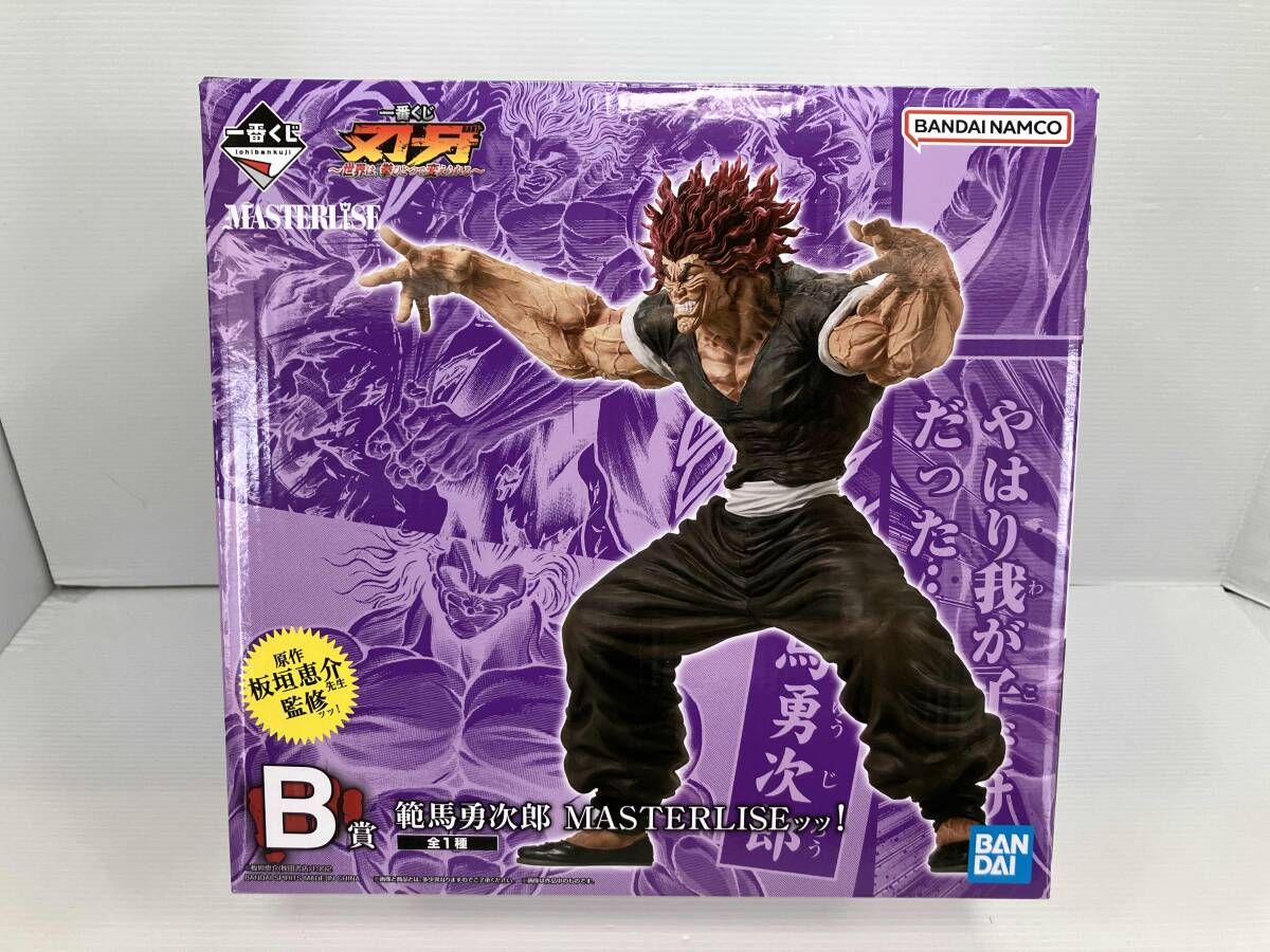 一番くじ A賞 範馬刃牙 B賞 範馬勇次郎 刃牙