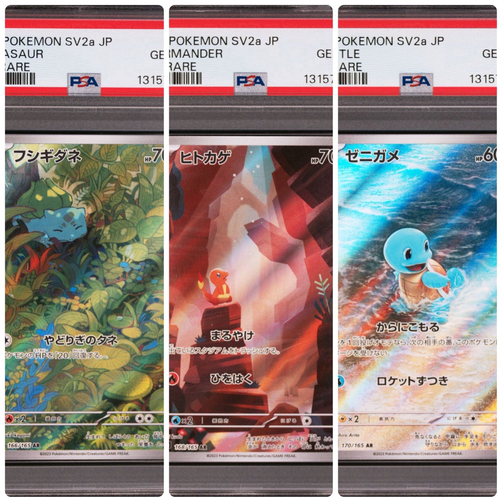 ゼニガメ ヒトカゲ フシギダネAR SV2a ポケモンカード151 PSA10⁄3連番