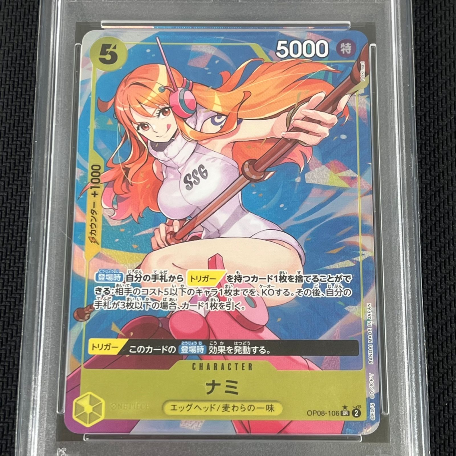 PSA10 ワンピカード ナミ SR☆ スーパーレア パラレル OP08/106P1