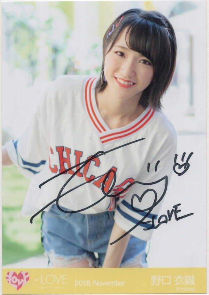 野口衣織 D 裏コメ 直筆サイン 「=PRESS」 2020 JULY =LOVE イコラブ