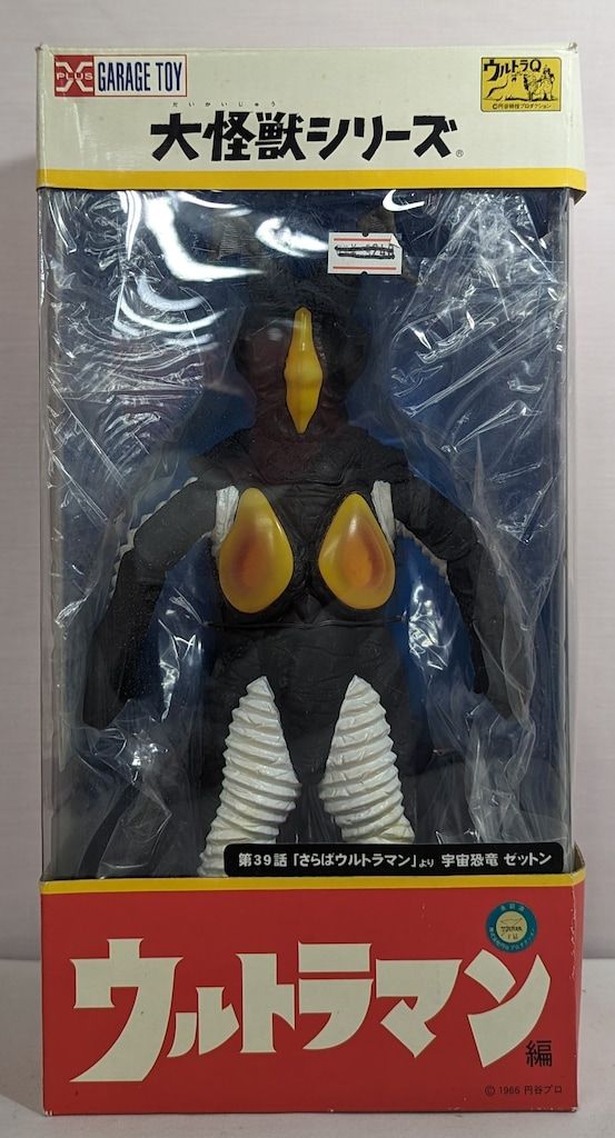 エクスプラス 大怪獣シリーズ ゼットン エクスプラス 大怪獣シリーズ