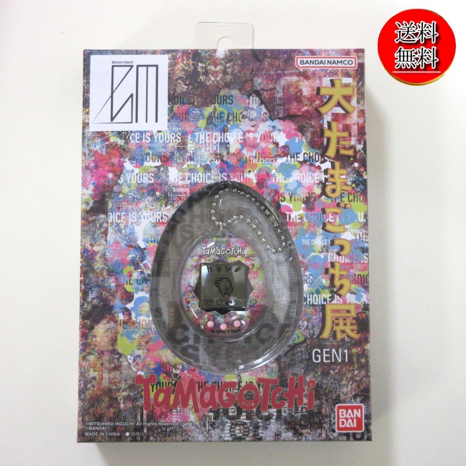 送料無料☆匿名配送☆新品】大たまごっち展限定 Orijinal Tamagotchi