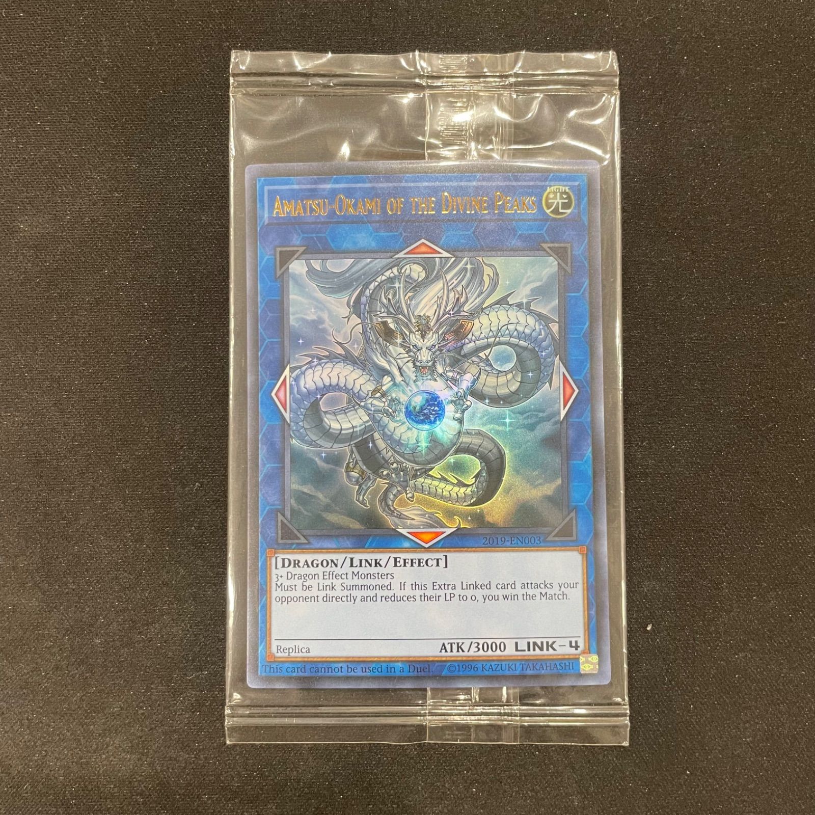 遊戯王 未開封 神峰之天津靇 Amatsu-Okami of the Divine Peaks プロモ