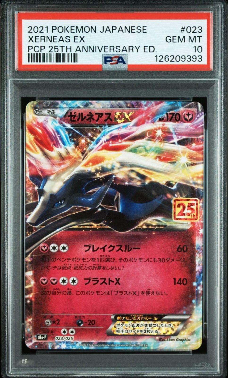 PSA10】 ゼルネアスEX プロモ 25th 023/025 s8a-P ポケモンカード