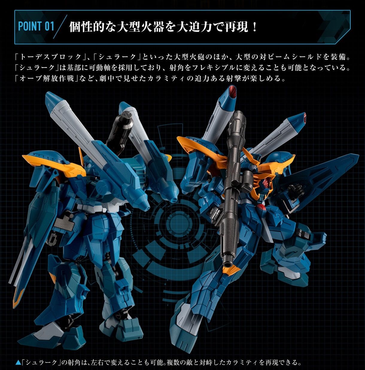 悪の三兵器 カラミティー レイダーガンダム フォビドウン ジャンク 悪