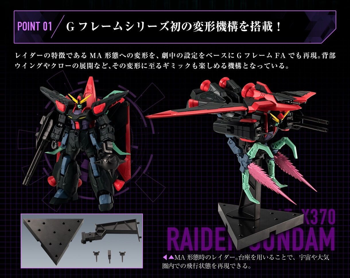 機動戦士ガンダム GフレームFA 機動戦士ガンダムSEED 悪の3兵器セット