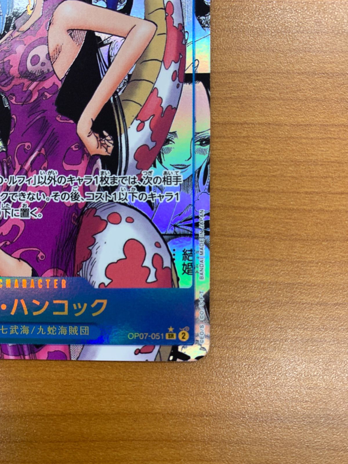 美品 ボア・ハンコック コミックパラレル コミパラ OP07-051 SR