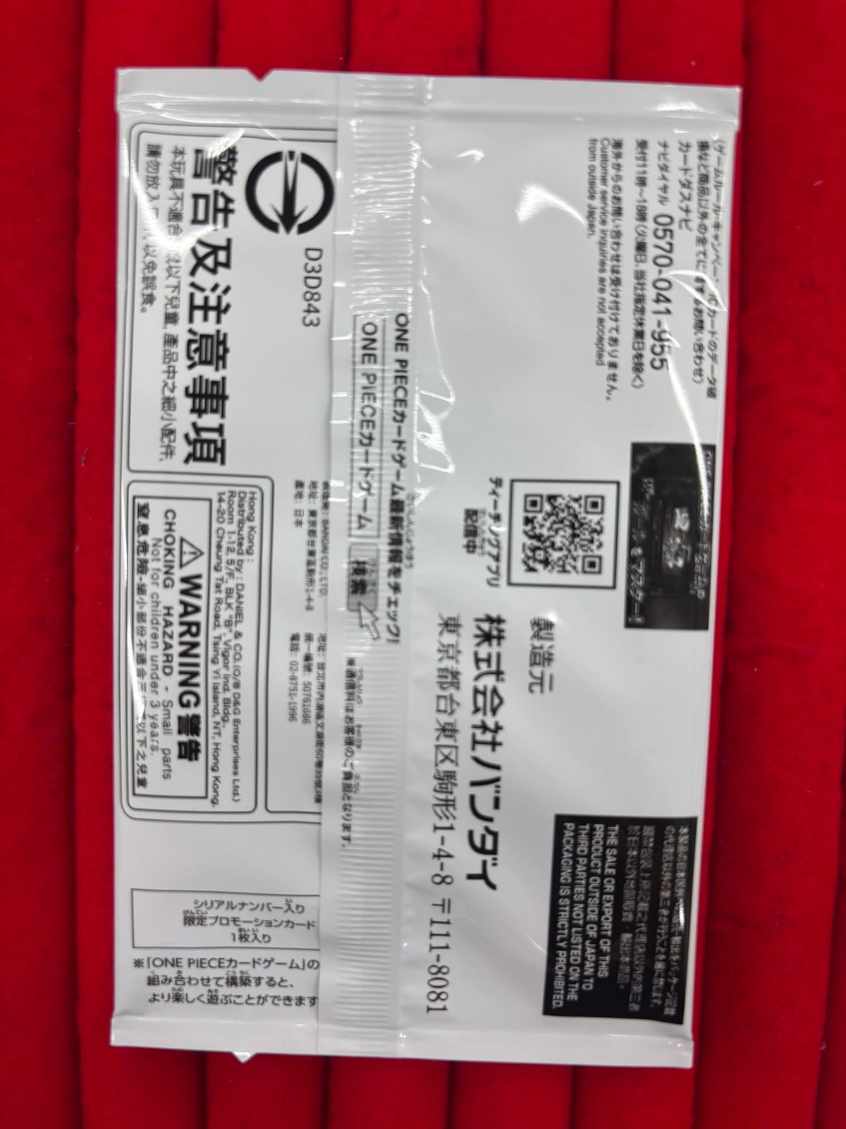 ロロノア・ゾロ OP12-020シリアル プロモ 未開封 - メルカリ