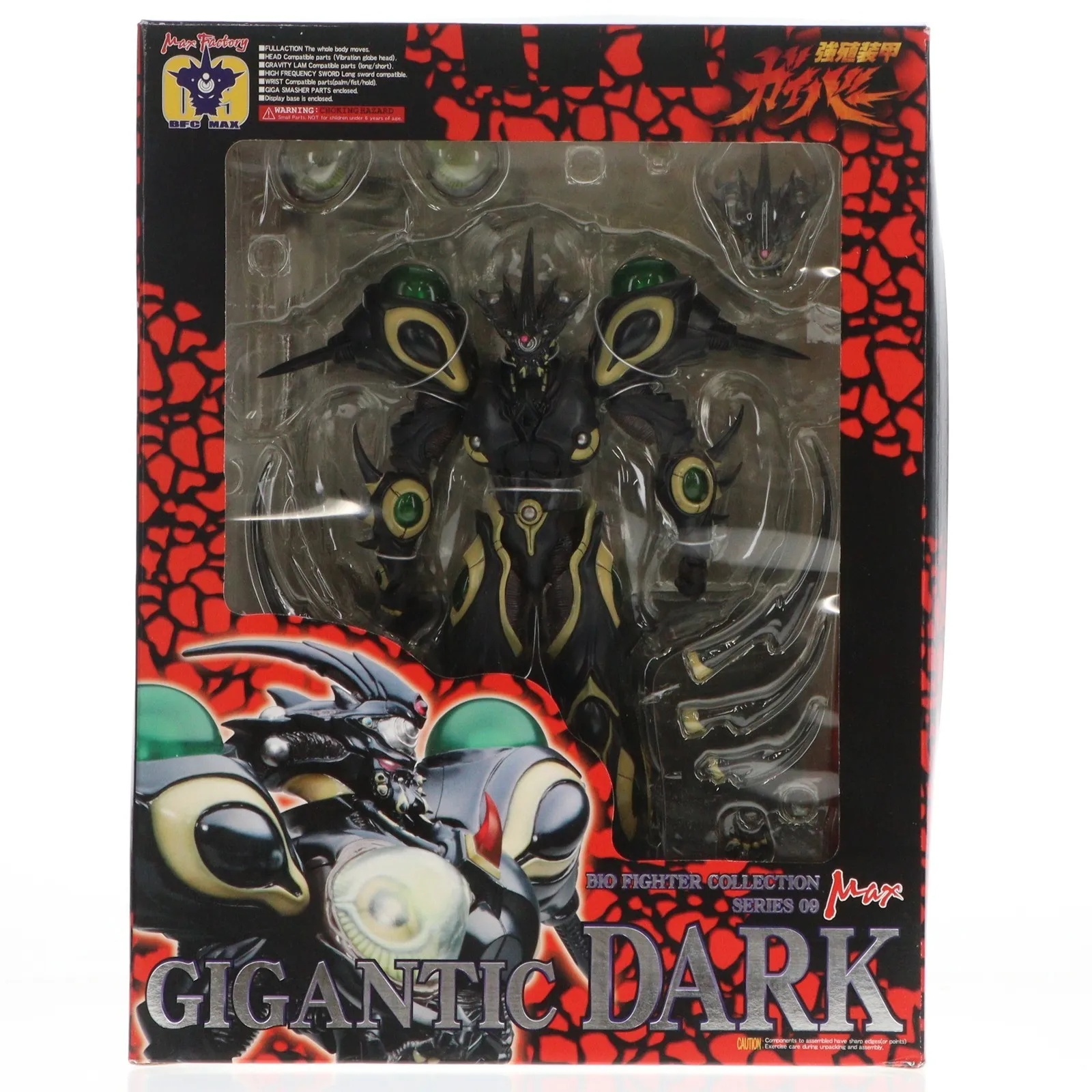 2026年最新】ガイバー ギガンティックの人気アイテム - メルカリ