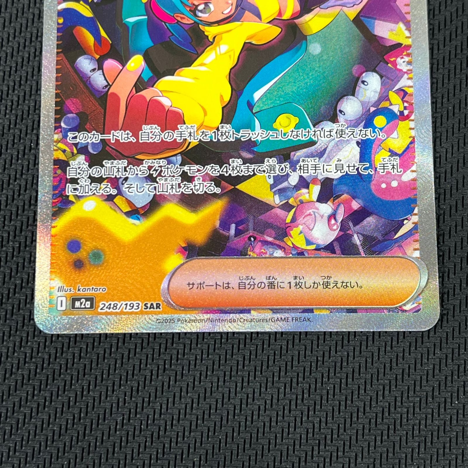 ポケカ】カナリィ SARの買取・相場価格と値段推移｜MEGAドリームex