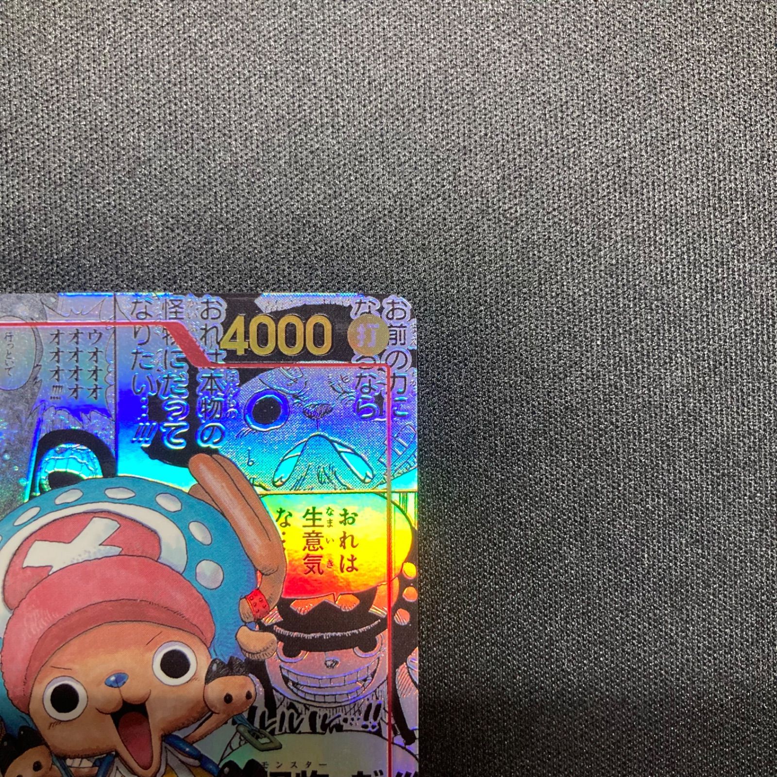 ワンピース トニートニー・チョッパー EB01-006 SR スーパーパラレル