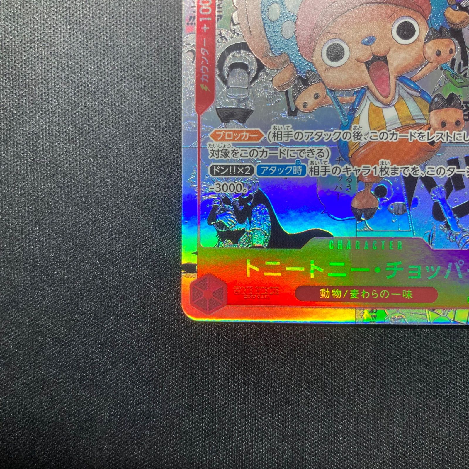 ワンピース トニートニー・チョッパー EB01-006 SR スーパーパラレル