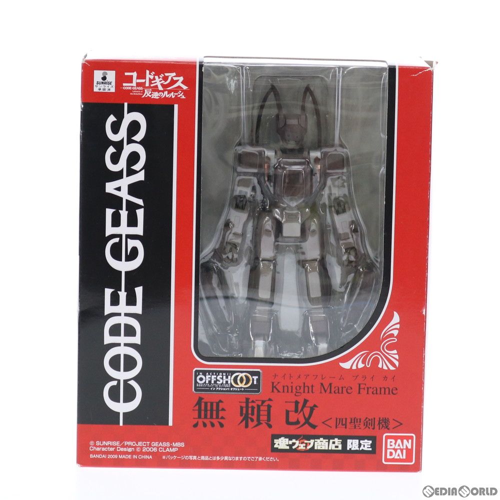 魂ウェブ商店限定 IN ACTION!! OFFSHOOT(イン アクション!! オフ