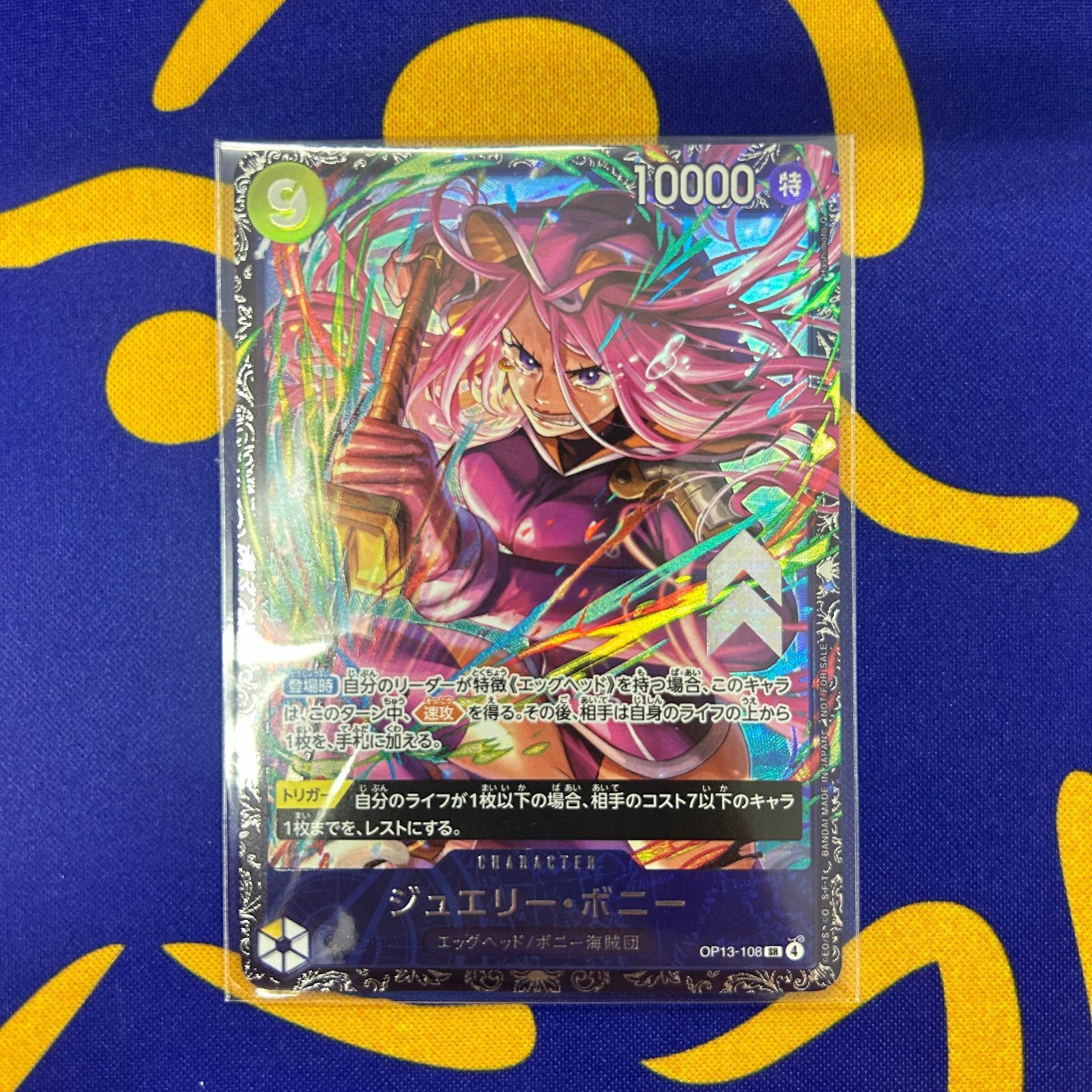 未開封ジュエリー・ボニー フラッグシッププロモ - メルカリ