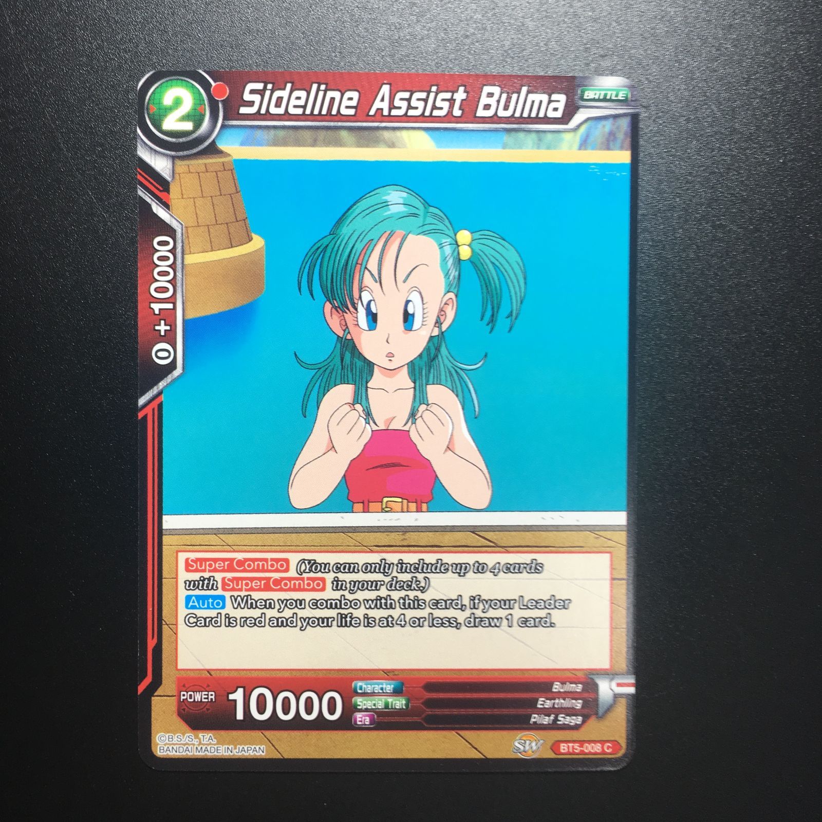 icカードダス ドラゴンボール ブルマ ノーマル 超 スーパー 海外版