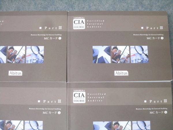 アビタス 公認内部監査人 CIA Course Part I～III/MCカード等 Ver.9.02