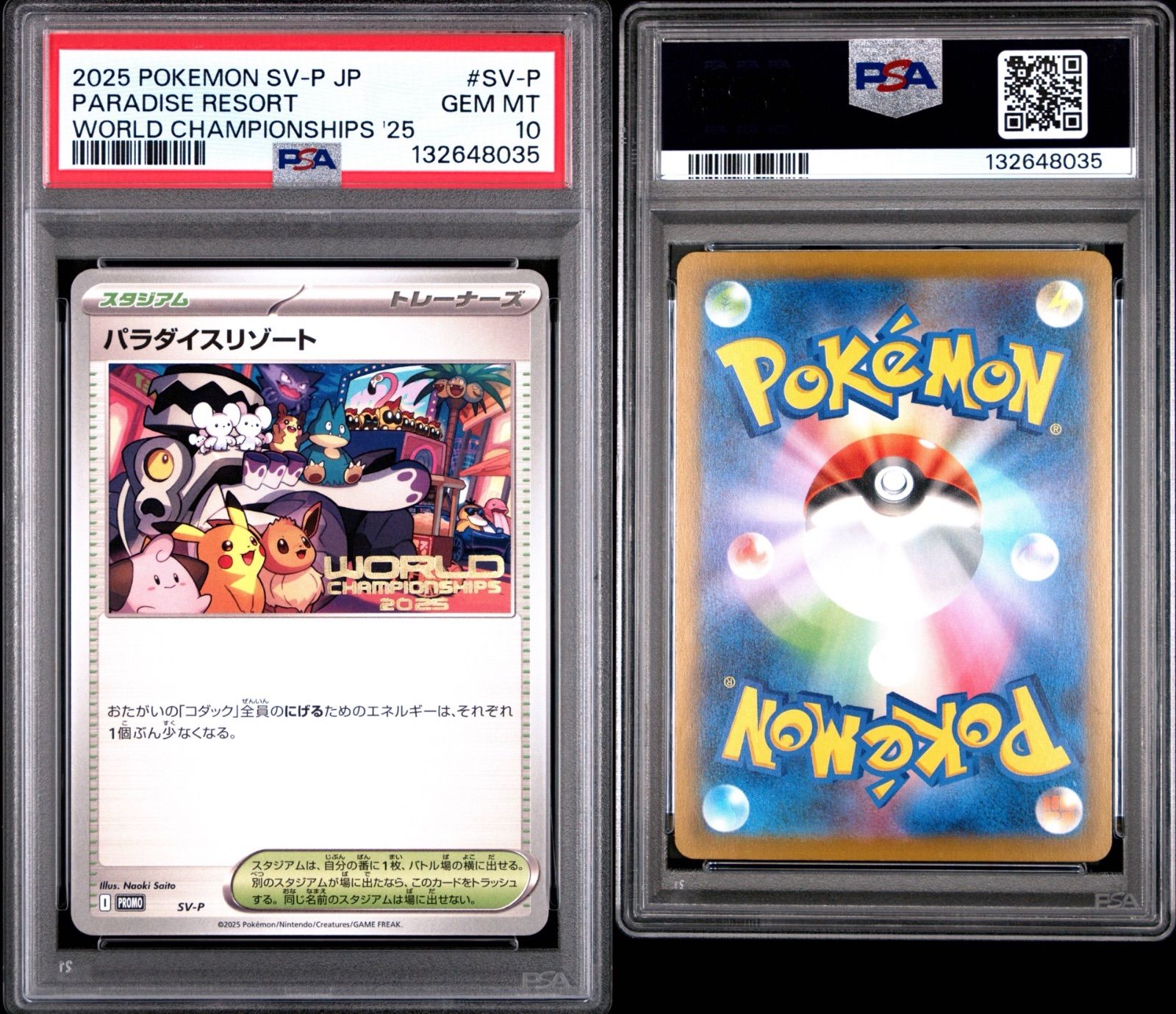 PSA10 パラダイスリゾート 2025 - メルカリ