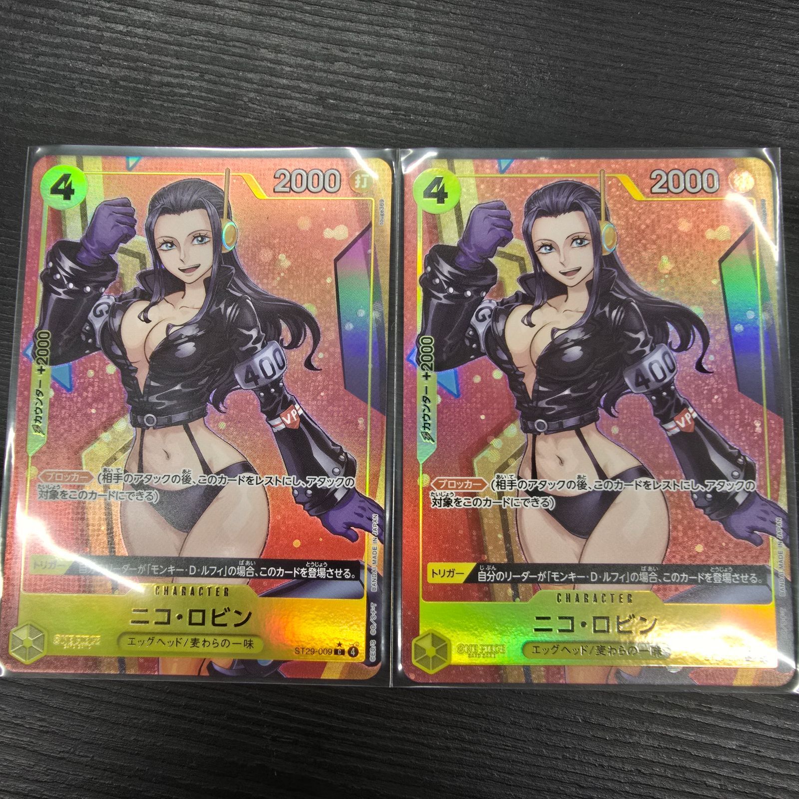 ワンピースカードゲーム ニコ・ロビン ST29-009 パラレル 2枚セット