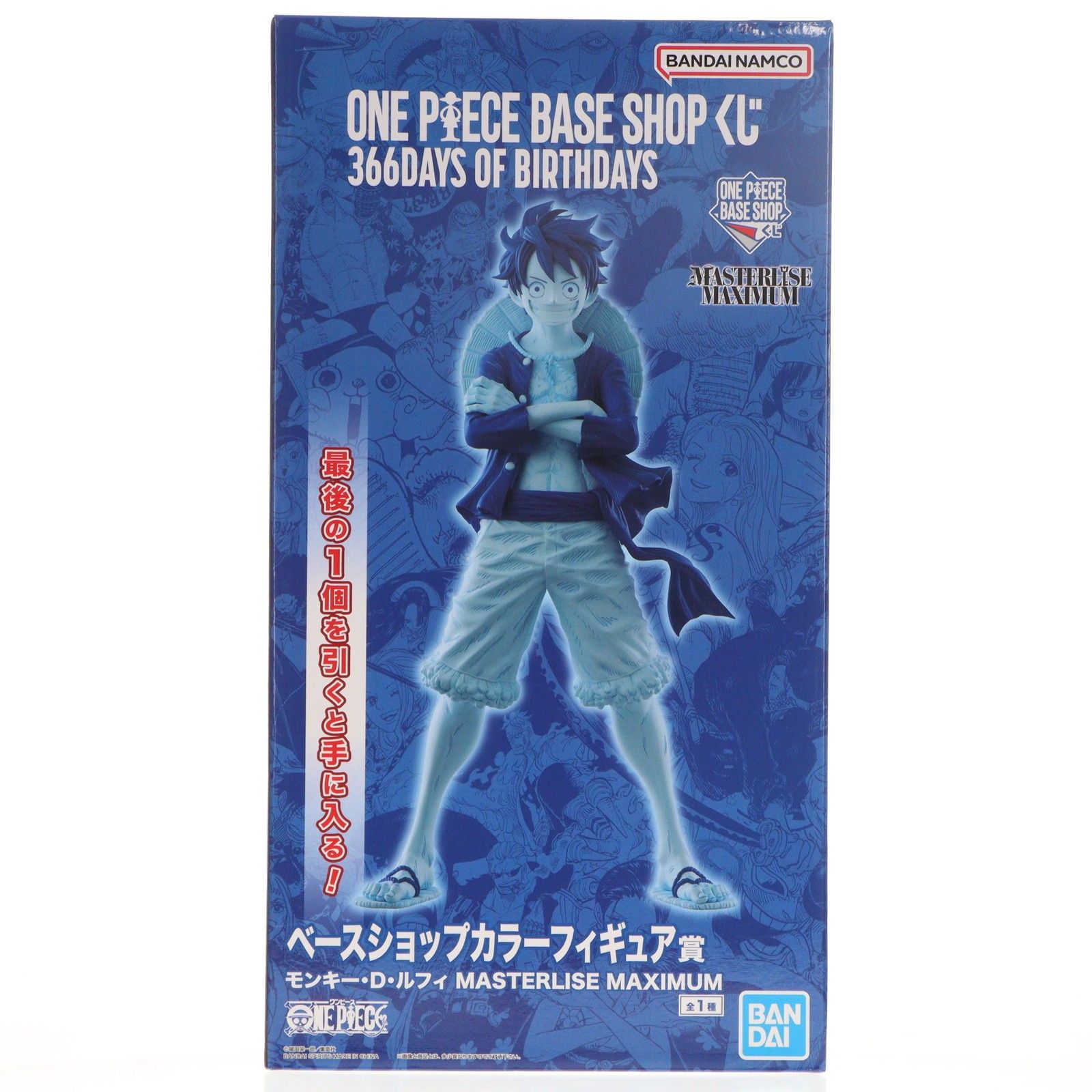 ONE PIECE BASE SHOP限定 ベースショップカラーフィギュア賞 モンキー
