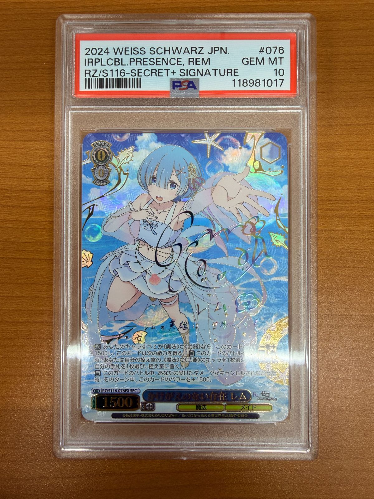 リゼロ レム SEC＋ PSA10 かけがえのない存在 ヴァイス ！ ヴァイス