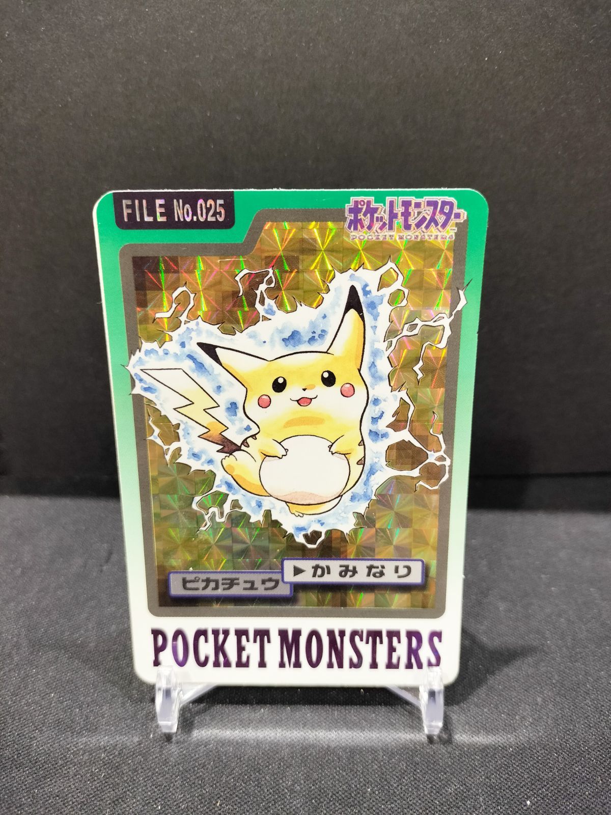 ポケモンカードダス ピカチュウ FILE No.025 #21210 - メルカリ