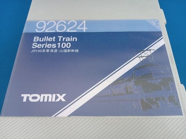 ジャンク Nゲージ TOMIX 92624 JR 100系 東海道・山陽新幹線