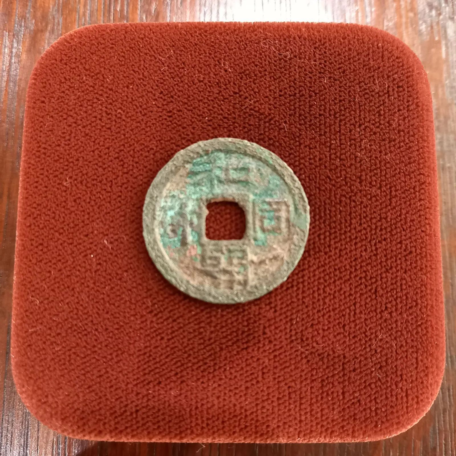 和同開珎 鑑定書付き - メルカリ