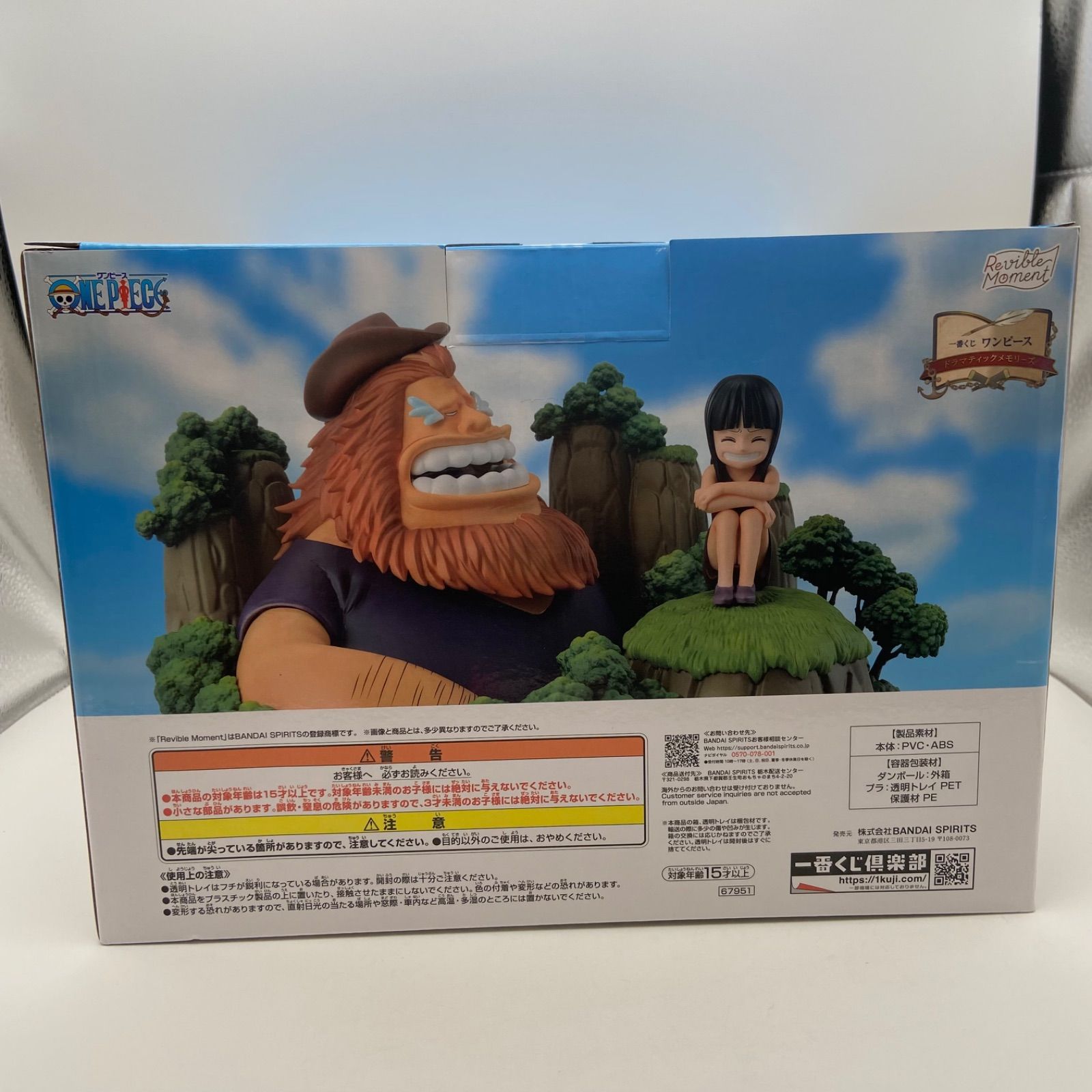 未開封 一番くじ ワンピース ドラマティックメモリーズ C賞 Revible