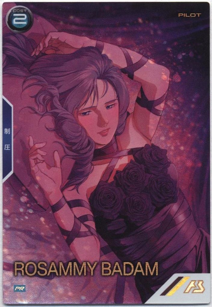 ガンダムアーセナルベース プロモ ロザミィ・バダム(パラレル) PR-292