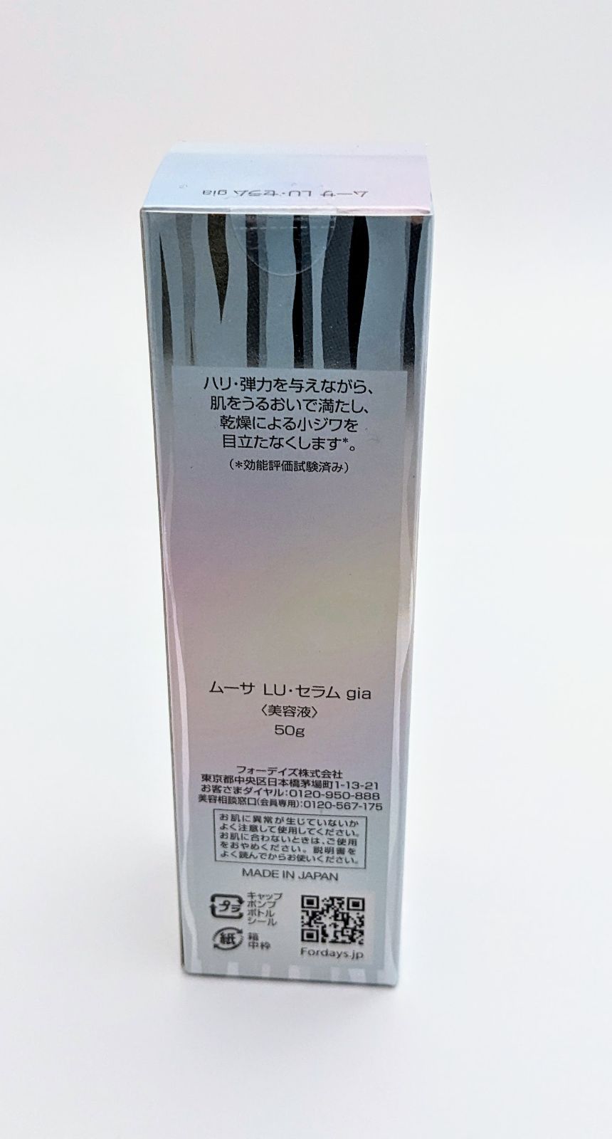 フォーデイズ ムーサ LU・セラム gia 50g - メルカリ