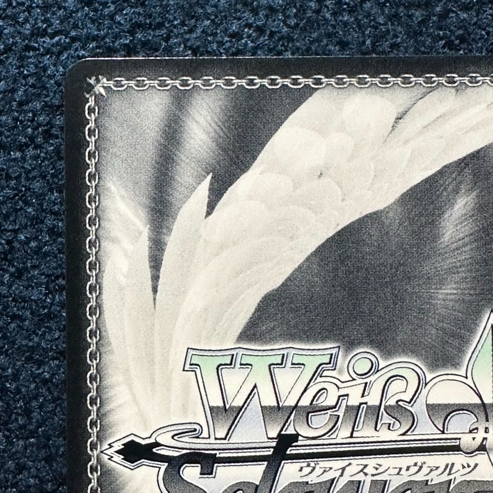 ☆ WS ヴァイスシュヴァルツ 正義を貫く道 ユーリ ローウェル SSP