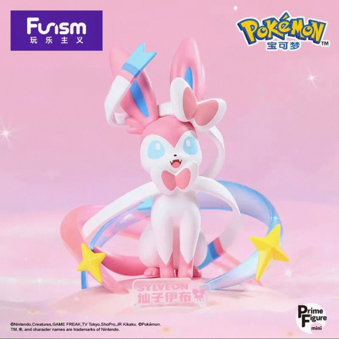 海外限定 ポケモン ブイズ フィギュア funism フニスム 正規品