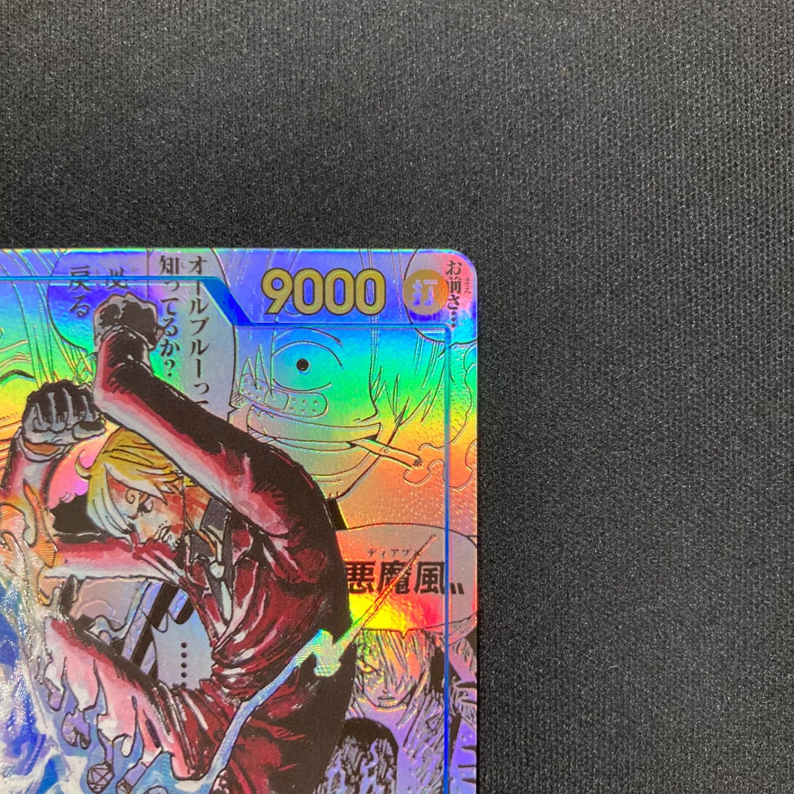 ワンピース サンジ OP06-119 SEC スーパーパラレル コミパラ A001