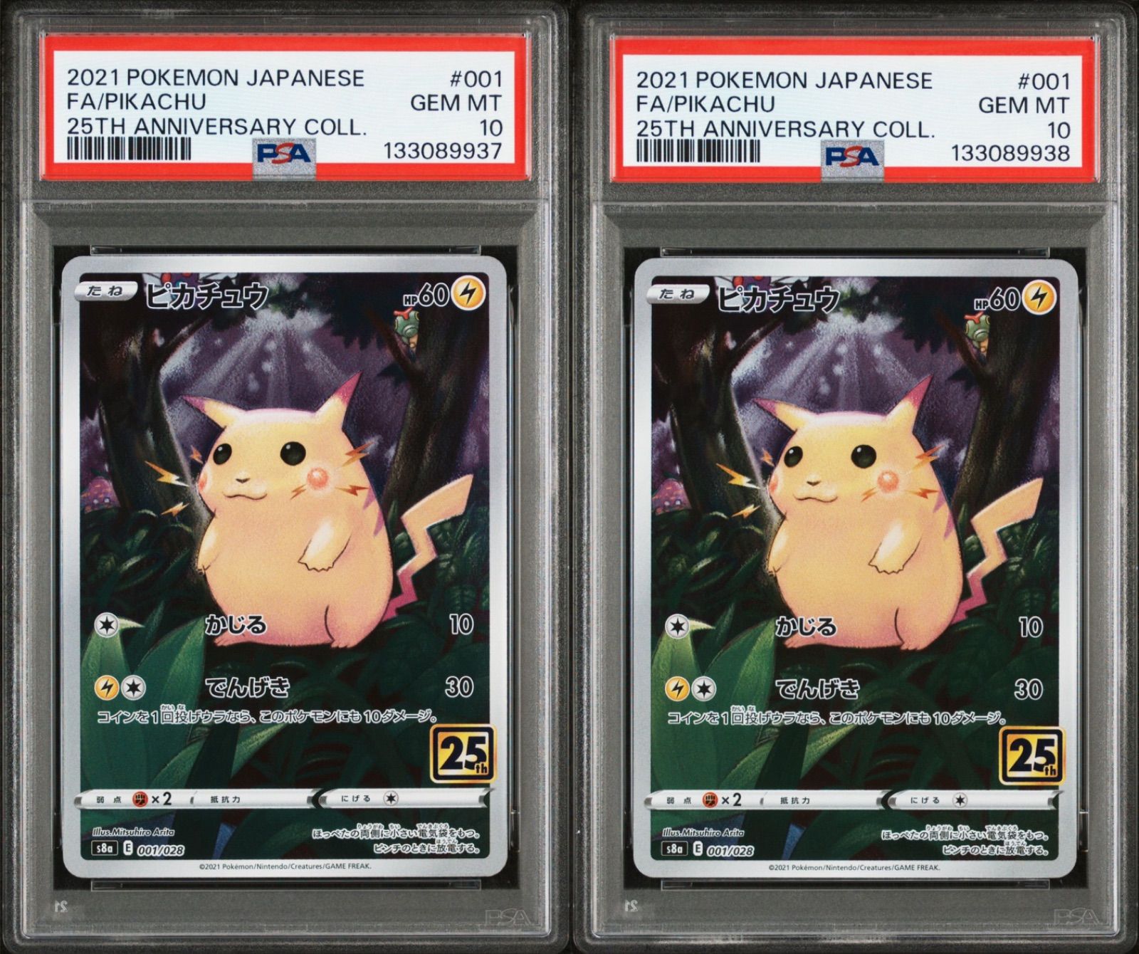 PSA10】 2連番 ピカチュウ 25th ANNIVERSARY COLLECTION - メルカリ
