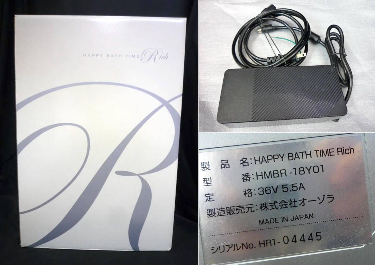 参考約72万円 新型 美品 ヨサ YOSA ハッピーバスタイムリッチ HAPPY