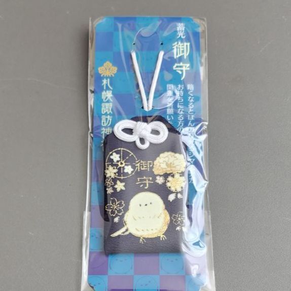 新品】シマエナガ 蓄光御守 札幌諏訪神社 お守り - メルカリ