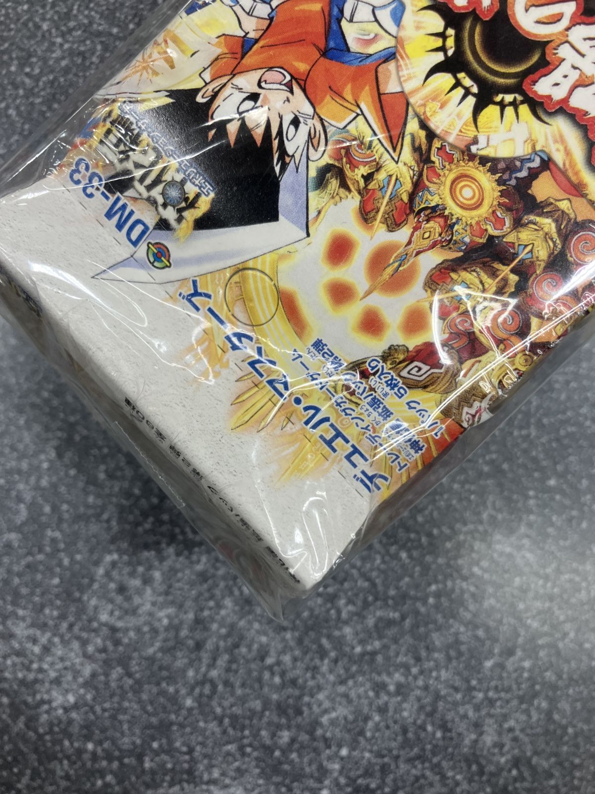 デュエルマスターズ デュエマ DM-33「神化編 第2弾 太陽の龍王