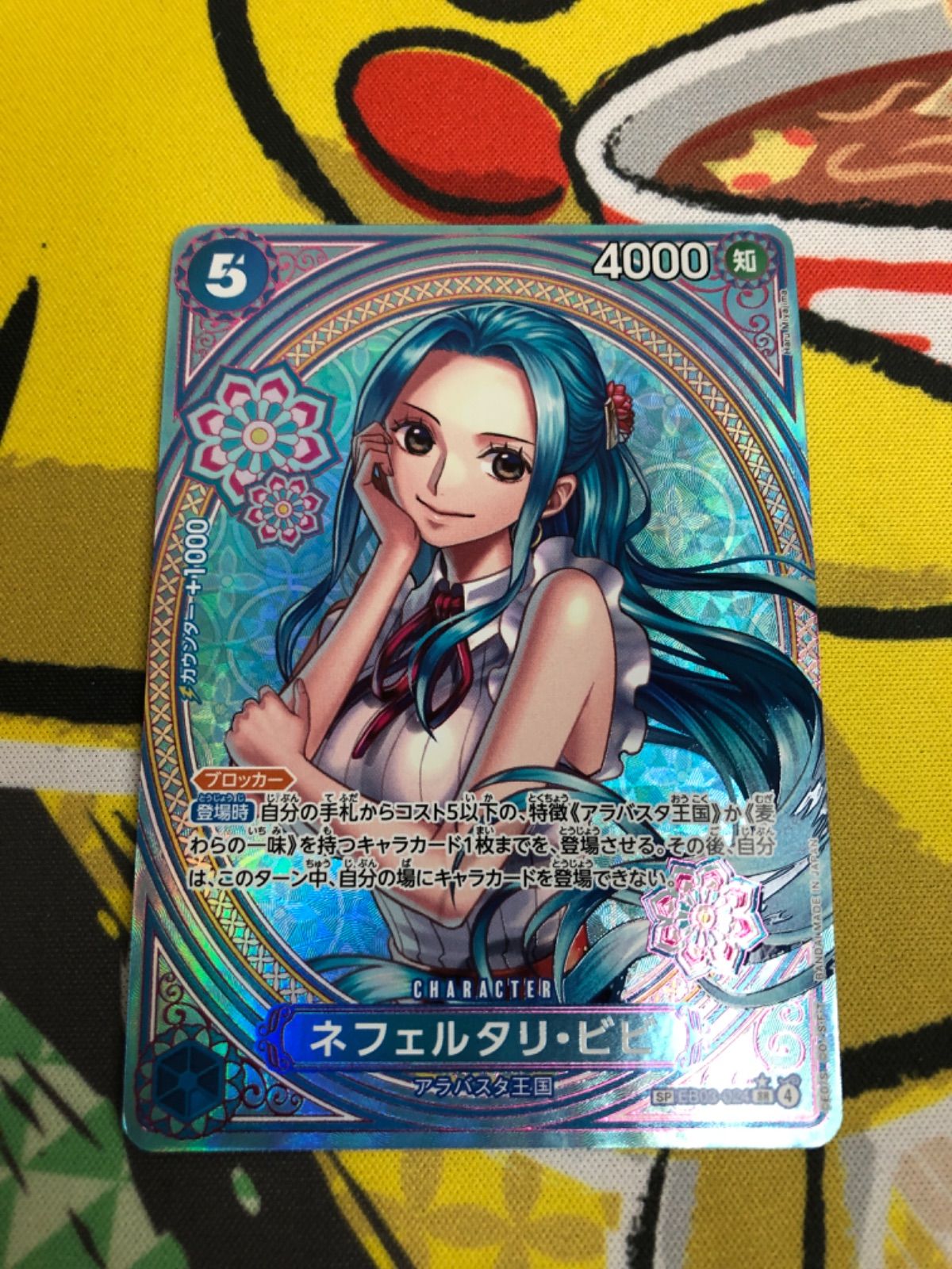 ネフェルタリ・ビビ(パラレル/SP/タロット柄)【SP】{EB03-024} - メルカリ