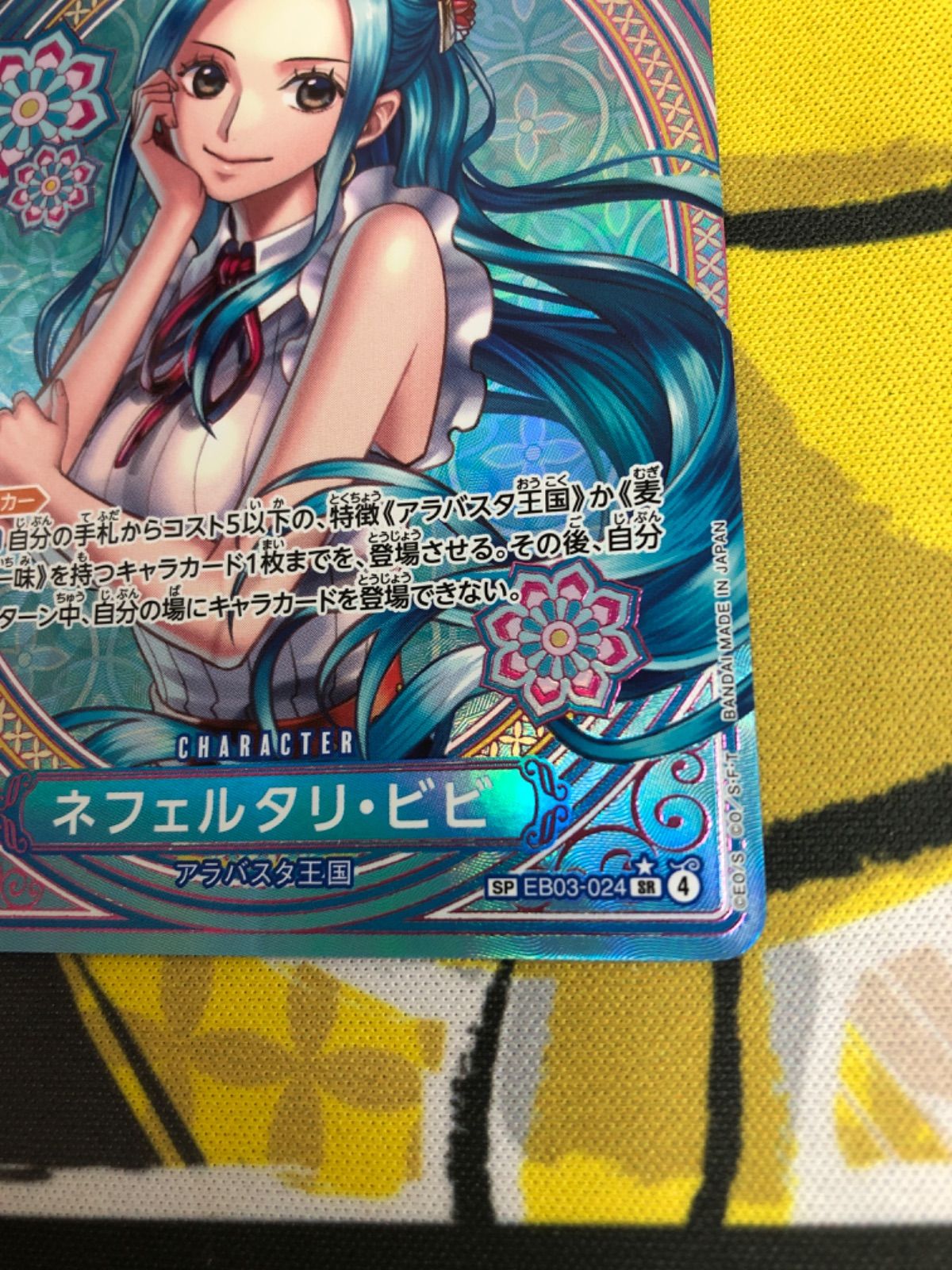 ネフェルタリ・ビビ(パラレル/SP/タロット柄)【SP】{EB03-024} - メルカリ