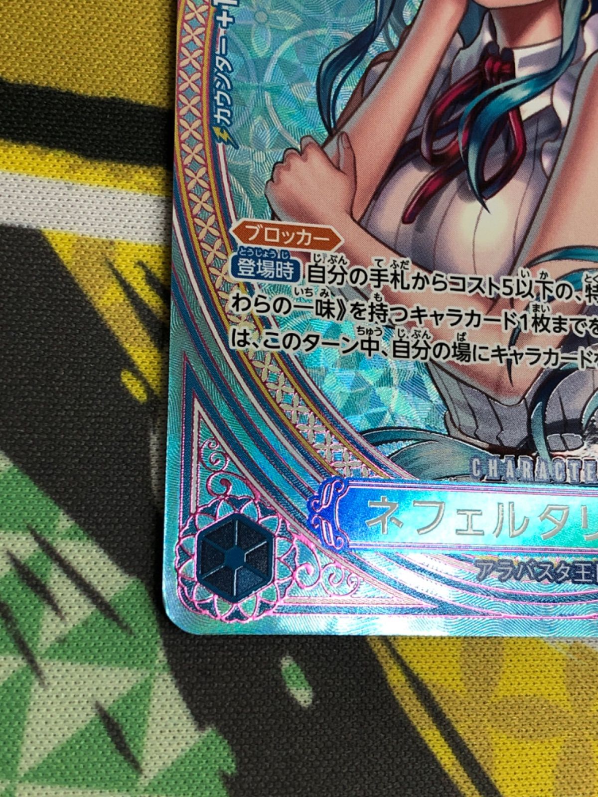 ネフェルタリ・ビビ(パラレル/SP/タロット柄)【SP】{EB03-024} - メルカリ