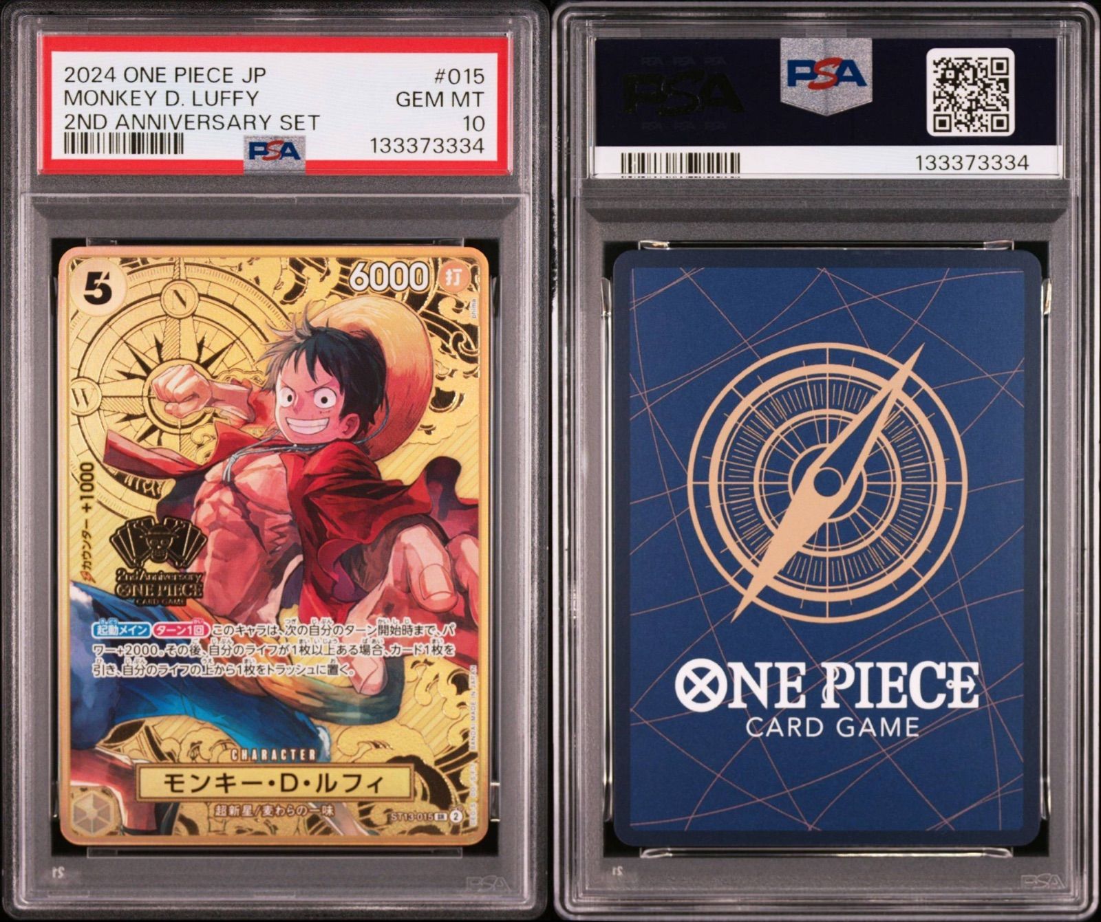 PSA10】ワンピースカードゲーム 2周年 2024 2ND ANNIVERSARY SET