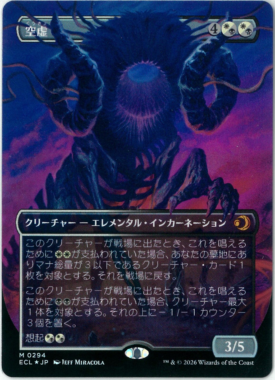 幽愁 日本語ボーダーレスfoil ローウィンの昏明 mtg FOIL)幽愁