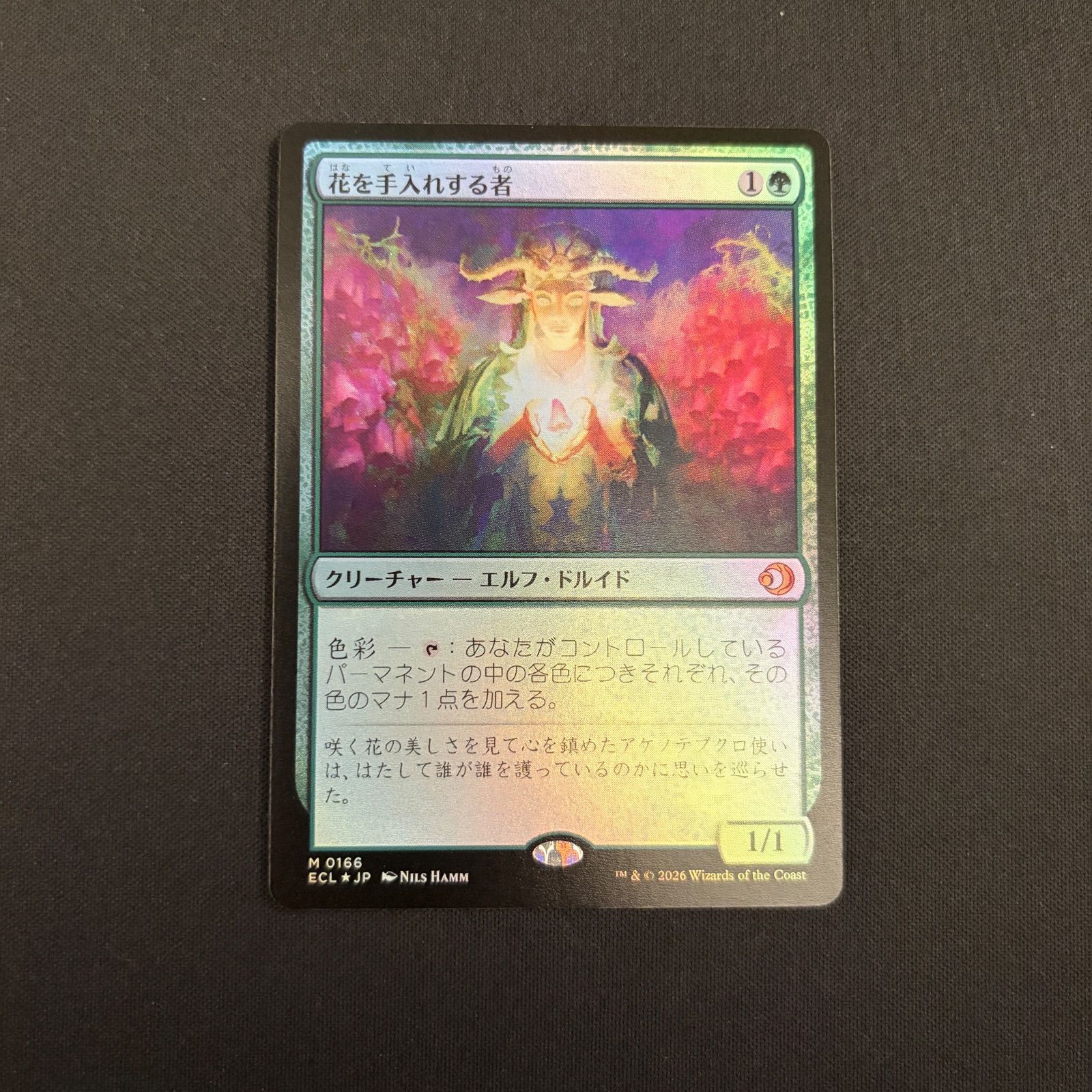 MTG】花を手入れする者/Bloom Tender [ECL] 緑R Foil - メルカリ