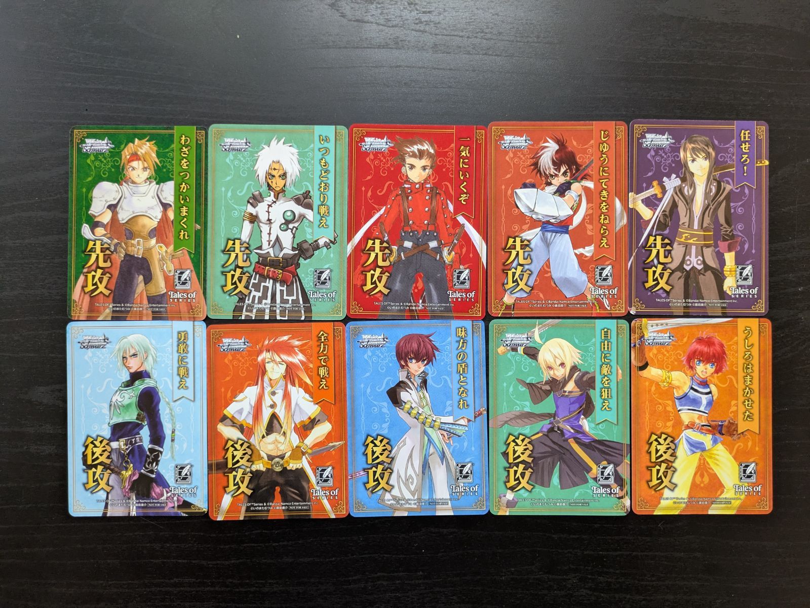 ヴァイスシュヴァルツ テイルズ オブ シリーズ 先攻後攻マーカー 全10