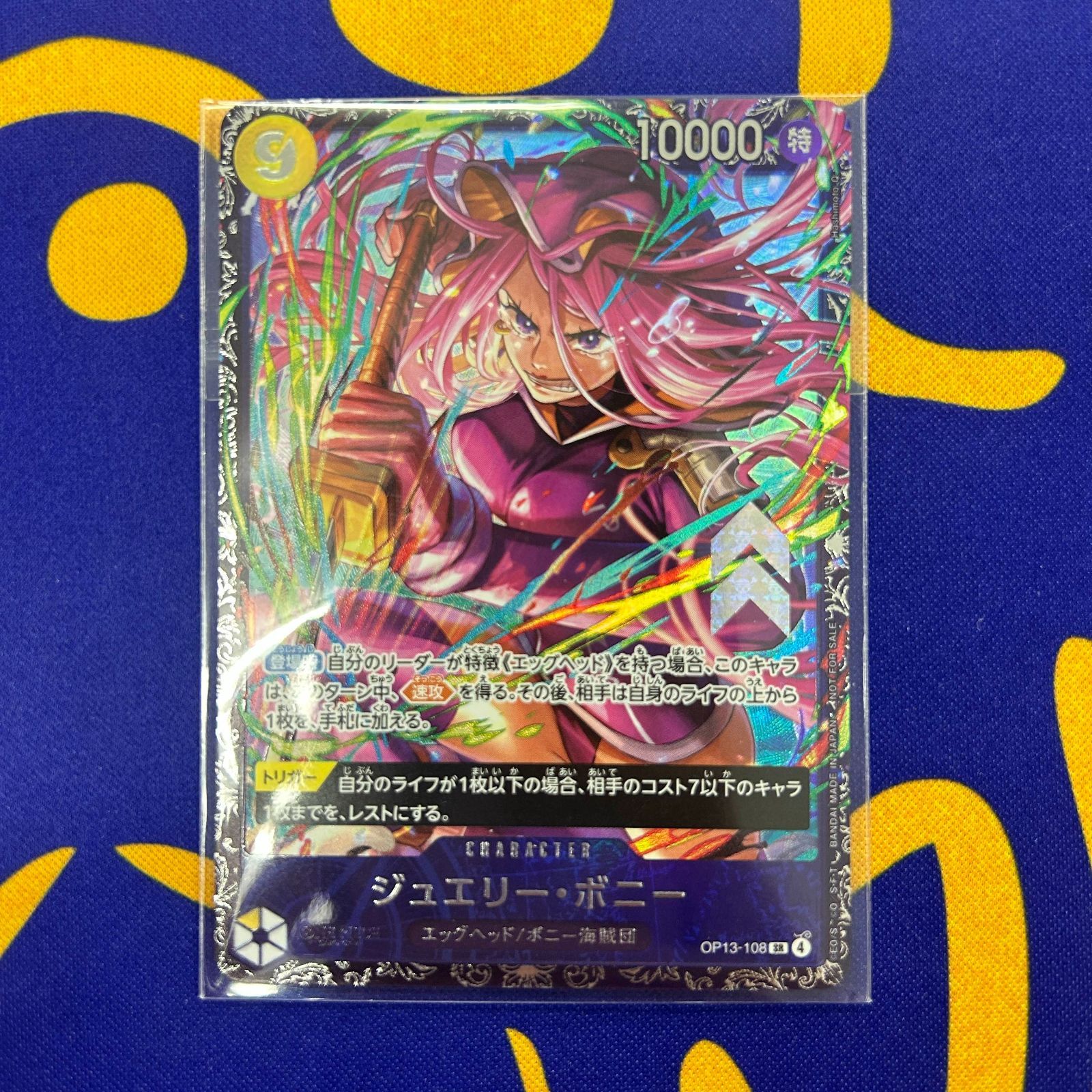 ジュエリー・ボニー フラッグシッププロモ 未開封 - メルカリ