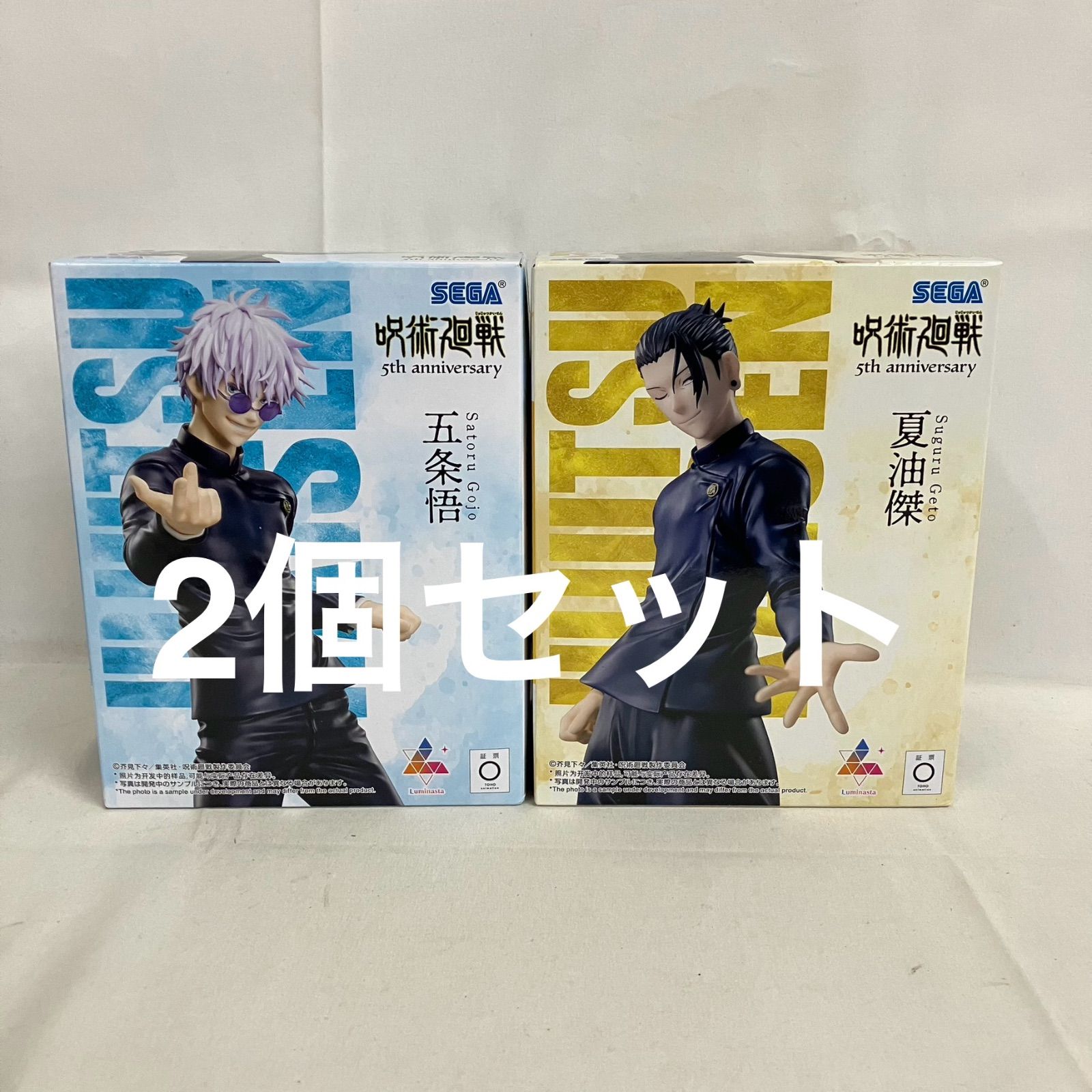 未開封 呪術廻戦 Luminasta 5周年 五条悟 夏油傑 ラウンドワン限定