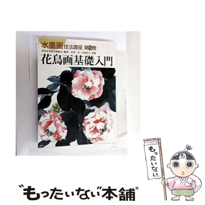 2026年最新】岩崎巴人の人気アイテム - メルカリ