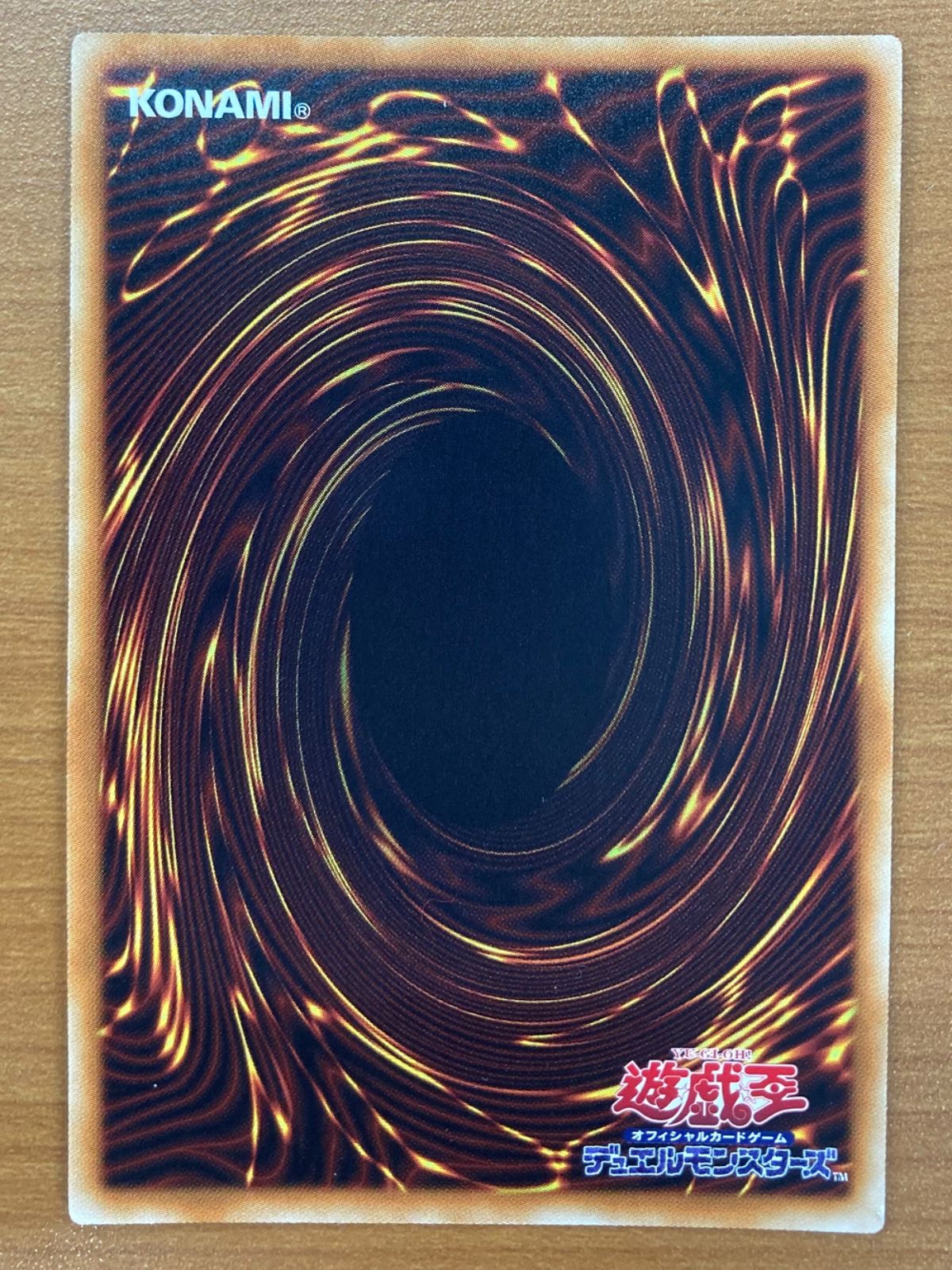 状態B 青眼の白龍 KCレア JMPR-JP001 ジャンプ流 Vol.8 付録カード