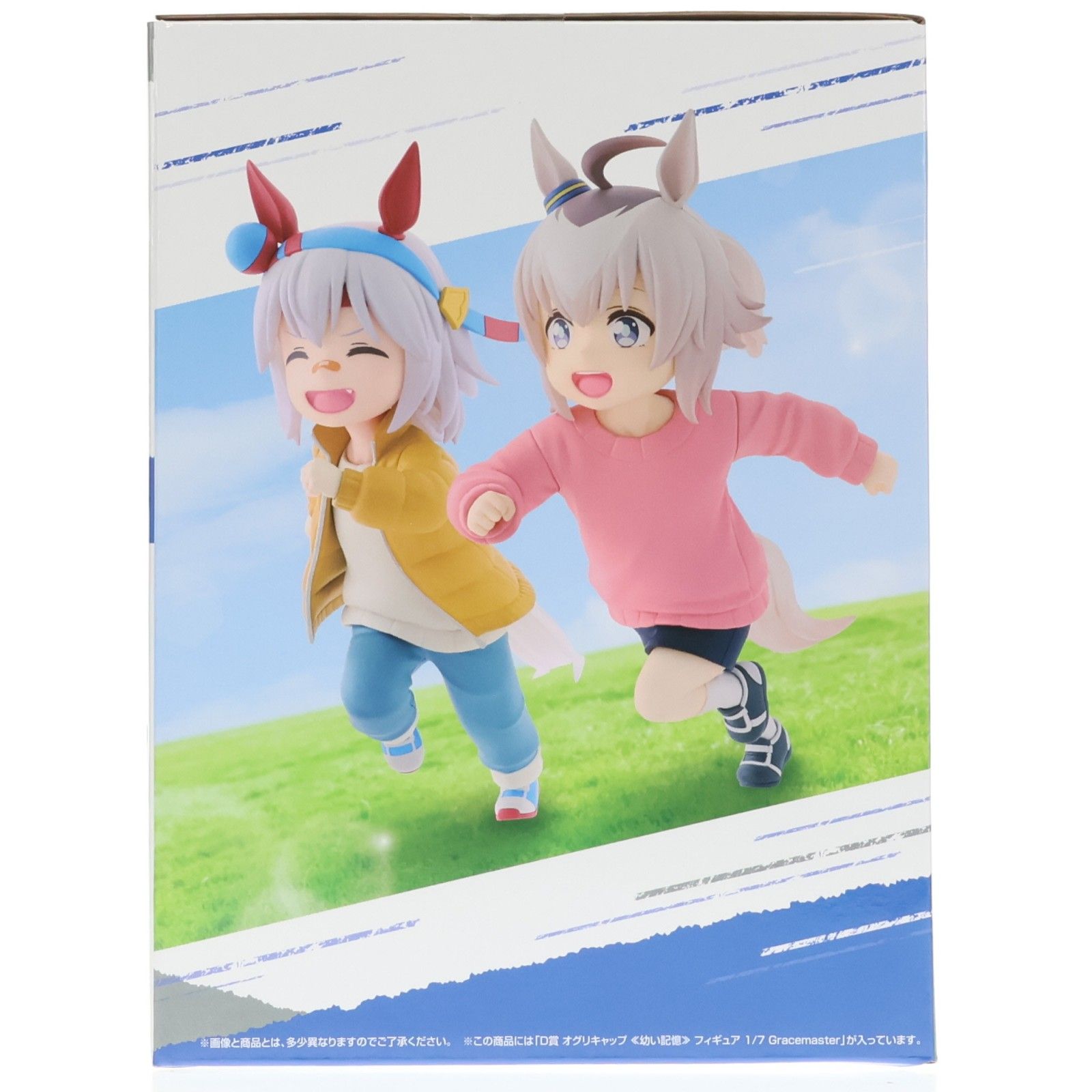 D賞 オグリキャップ 【幼い記憶】 フィギュア 1/7 Gracemaster 一番